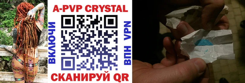 Купить закладки Губкинский APVP VHQ