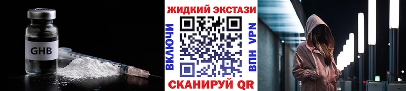 БУТИРАТ оксибутират  Купить закладки  Губкинский 