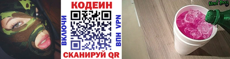 Купить закладки  Губкинский  Кодеиновый сироп Lean напиток Lean (лин) 