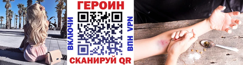 Героин Heroin  Купить  Губкинский 