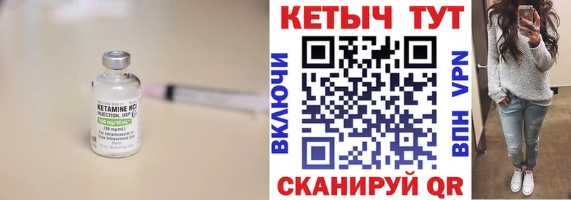 Кетамин ketamine  Купить где  Губкинский 