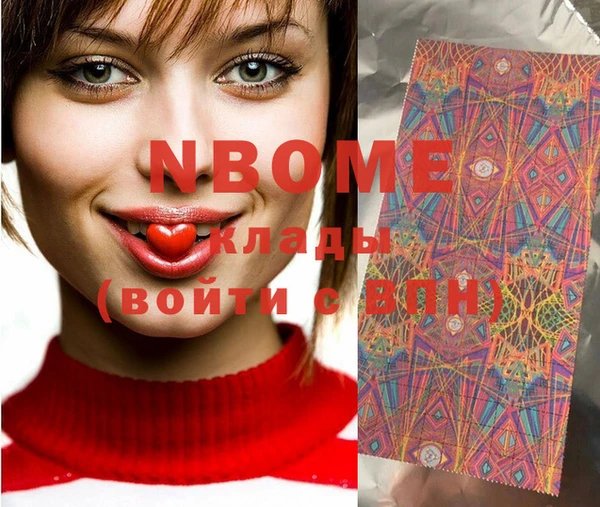 марки nbome Кодинск