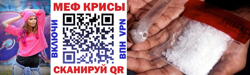 Купить закладки  Губкинский  МЯУ-МЯУ кристаллы 