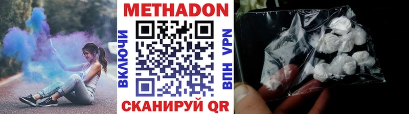 МЕТАДОН VHQ  Купить закладки  Губкинский 